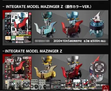 인테그레이트 모델 마징가 Z 노멀 & 원작 컬러 6개 세트