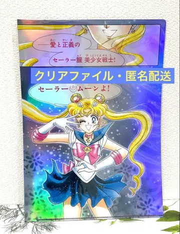 세일러문 카페 클리어 파일 세일러문 스토어 우사기 문