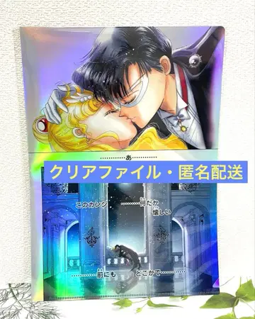 세일러문 카페 클리어 파일 세일러문 스토어 우사기 마모루 마모우사