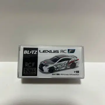 토미카 kahLA BLITZ Lexus RC F