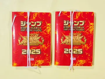 [ 2권 세트 ] 점프 빅토리 여권