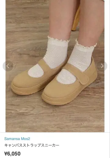 사만사 모스모스(sm2) 캔버스 스트랩 스니커즈