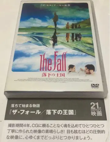 낙하의 왕국 [ 렌탈 중고 DVD 단종 ]