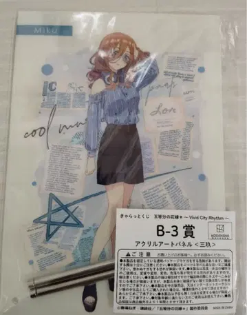 5등분의 신부 캐릭터 복권 B상 3탄 나카노 미쿠 아크릴 아트 패널