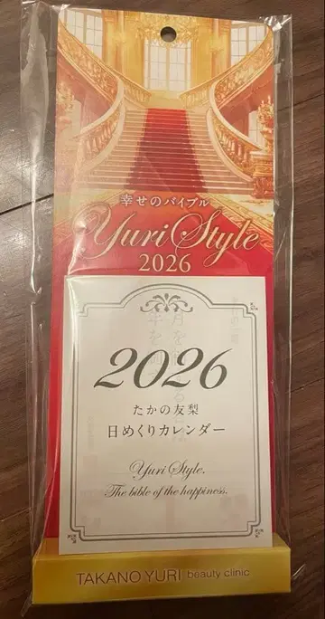 미개봉 새상품! 타카노 유리 일력 달력 2026년