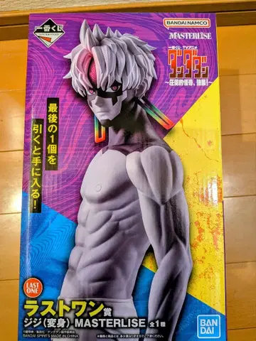 제일복권 단다단 라스트 원상 지지 MASTERLISE 외 덤 13점