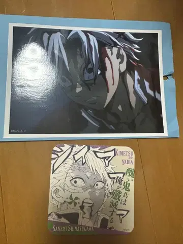 귀멸의 칼날 랜덤 빅 브로마이드 코스터 시나즈가와 사네미