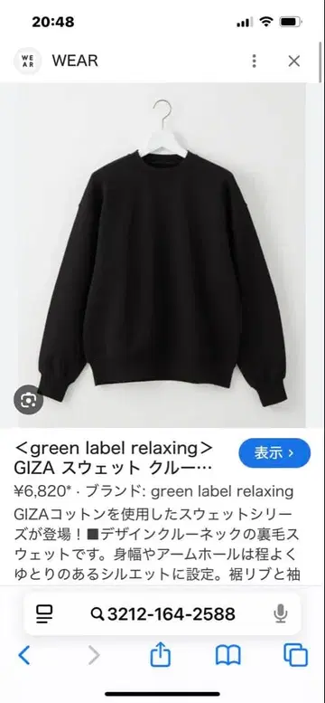 green label relaxing GIZA 맨투맨 블랙