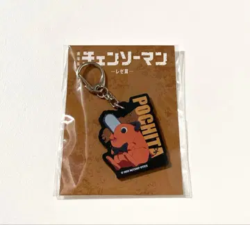 체인소 맨 포치타 아크릴 키링 TSUTAYA 팝업