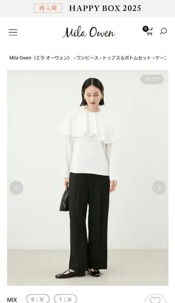 미라 오웬 셋업 입학 졸업 포멀 파티