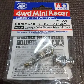 미니 사륜구동 경량 2단 알루미늄 롤러 세트