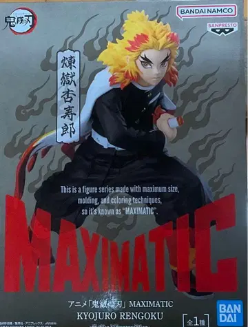 귀멸의 칼날 렌고쿠 쿄쥬로 피규어