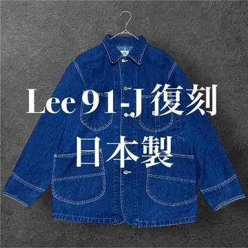 새상품급 90s Lee 91-j 복각 0412 하우스택 데님 커버올