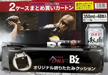 B'z 오리지널 접이식 쿠션 포함 세트