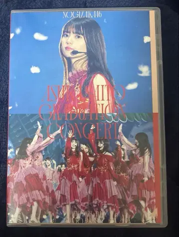 사이토 아스카 졸업 콘서트 DVD 노기자카46