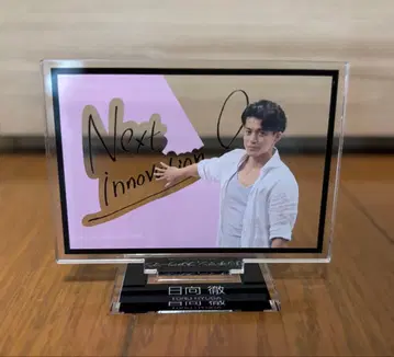 오구리 슌 아크릴 스탠드 리치맨 푸어우먼