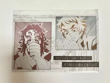 귀멸의 칼날 다이닝 dining 행운권 코쿠시보 카이가쿠 메탈릭 카드