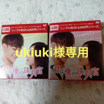 너는 나의 담판관 BOX