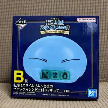 전생! 슬라임 리무루 님의 블록 달력 부착 피규어