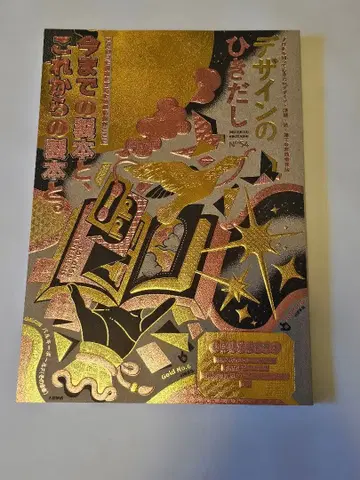 디자인의 서랍 최초 한정판