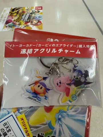 커비 메타나이트 아크릴 키링