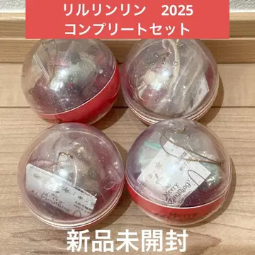 릴린린 캡슐 토이 2025 컴플리트 세트 미개봉 새상품