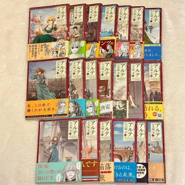 알테 20권 세트 본편 완결 오쿠보 케이 제논 코믹스 토쿠마 쇼텐