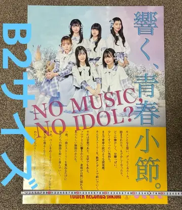 ukka 포스터 B2 사이즈