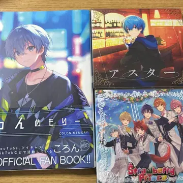 스토푸리 코론 메모리, 아스타, Strawberry Prince