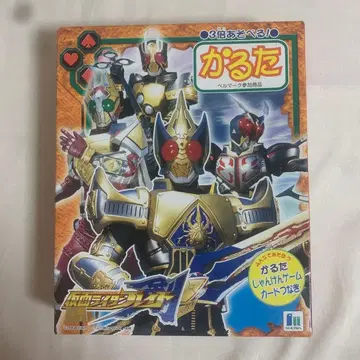 가면라이더 브레이드 카루타