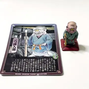 하나메 뉴도 미즈키 시게루 요괴 피규어 컬렉션 다이햐쿠카이 레트로 야노만