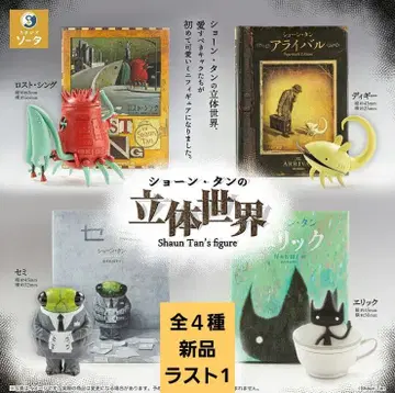 숀 탄의 입체 세계 (전 4종 컴플리트판) 새상품 SO-TA 제품 가샤폰