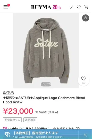 SATUR 세터 정품 니트 후디 신상 정가 23000엔