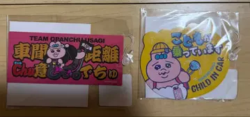 빤쮸토끼 차량용 마그넷