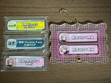 오우카와 코하쿠 칭호 플레이트