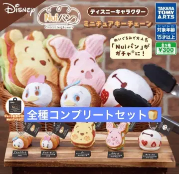 누이빵 디즈니 캐릭터 미니어처 키체인 컴플리트 세트