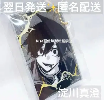 토겐안키 슬라이드 아크릴 키링 미사용 새상품 요도가와 마스미