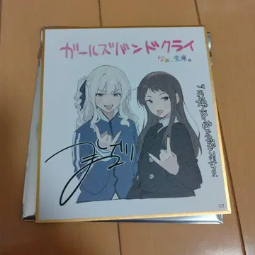 걸즈 밴드 클라이 색지 린 아이