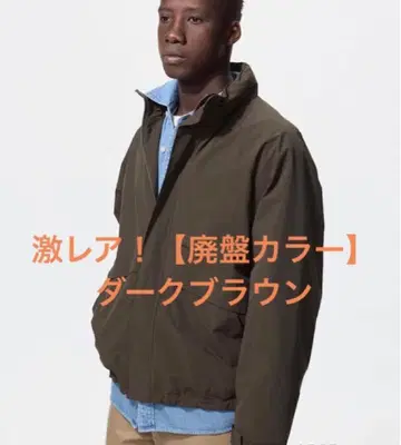 [ 단종 컬러 ] 윈드프루프 스탠드 블루종 다크 브라운 XXL