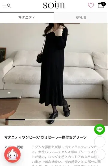 SOIM 마터니티 원피스 카미 세일러 카라 플리츠