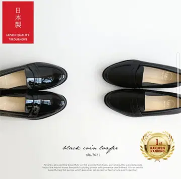 미사용품 treduenove 에나멜 코인 로퍼 22.5