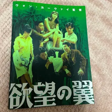 욕망의 날개 윈커 저