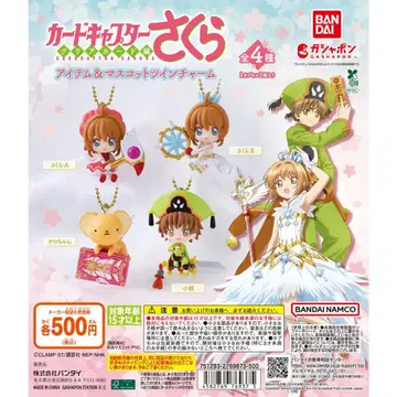 [컴플리트] 카드캡터 사쿠라 아이템&마스코트 트윈 참 전 4종