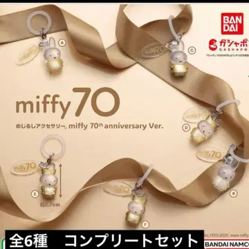 메지루시 액세서리 miffy 70th anniversary Ver