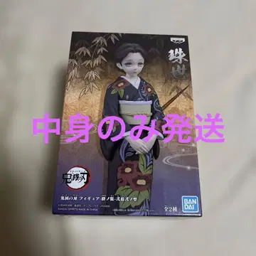 귀멸의 칼날 반노소 니쥬니노카타 피규어 타마요