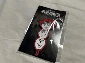 주술회전전 아쿠타미 게게 구상도 러버 키링