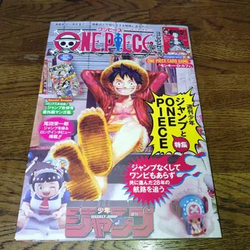 ONEPIECE magazine 20호 미개봉