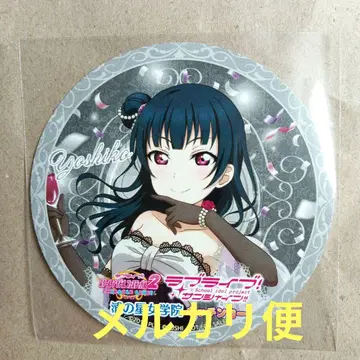 요시코 누마즈 코스터