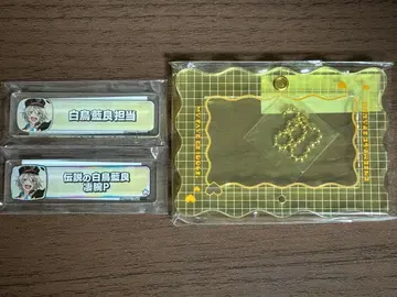 시라토리 아이라 칭호 플레이트