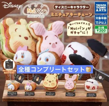 누이빵 디즈니 캐릭터 미니어처 키체인 컴플리트 세트
